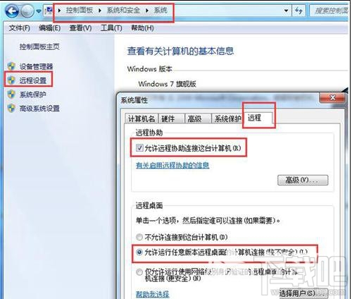 笔记本电脑无法被远程桌面连接该怎么办?