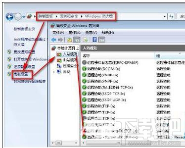 笔记本电脑无法被远程桌面连接该怎么办?