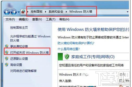笔记本电脑无法被远程桌面连接该怎么办?