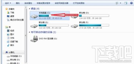 win7自带的截图工具出现当前未在计算机上运行怎么办?
