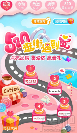 百度地图520逛街遇到爱怎么玩?