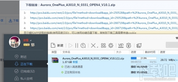 百度网盘怎么用迅雷下载?百度网盘迅雷下载大文件教程