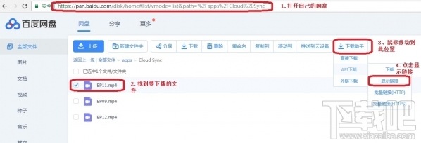 百度网盘怎么用迅雷下载?百度网盘迅雷下载大文件教程