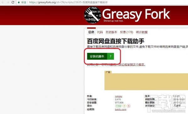 百度网盘怎么用迅雷下载?百度网盘迅雷下载大文件教程
