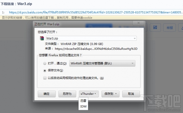 百度云盘下载速度慢怎么办?百度云盘下载速度慢2017解决方法