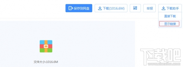 百度云盘下载速度慢怎么办?百度云盘下载速度慢2017解决方法