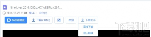 百度云盘下载速度慢怎么办?百度云盘下载速度慢2017解决方法