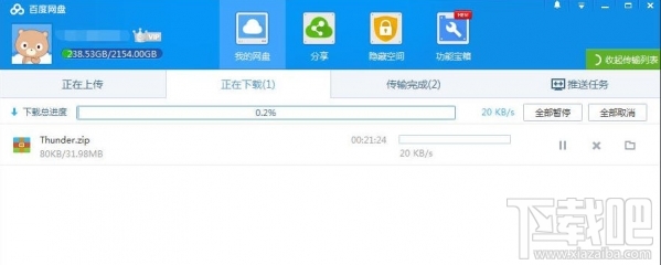 百度云盘下载速度慢怎么办?百度云盘下载速度慢2017解决方法