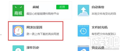 怎么测试局域网上传速度与下载速度?测试局域网上传速度与下载速度教程