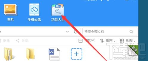 怎么测试局域网上传速度与下载速度?测试局域网上传速度与下载速度教程