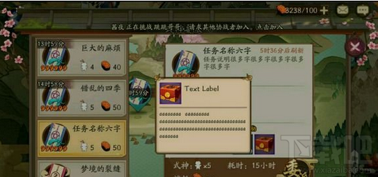 阴阳师任务名称六字推荐式神是什么?