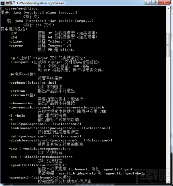 jdk不是有效的win32程序怎么办?