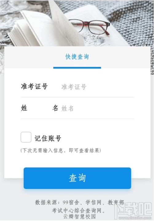 支付宝英语四六级考试成绩怎么查方法?