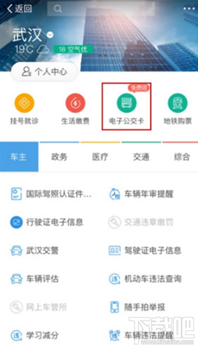 支付宝乘车码在哪?支付宝乘车码怎么使用?