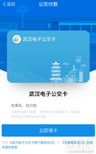 支付宝乘车码在哪?支付宝乘车码怎么使用?