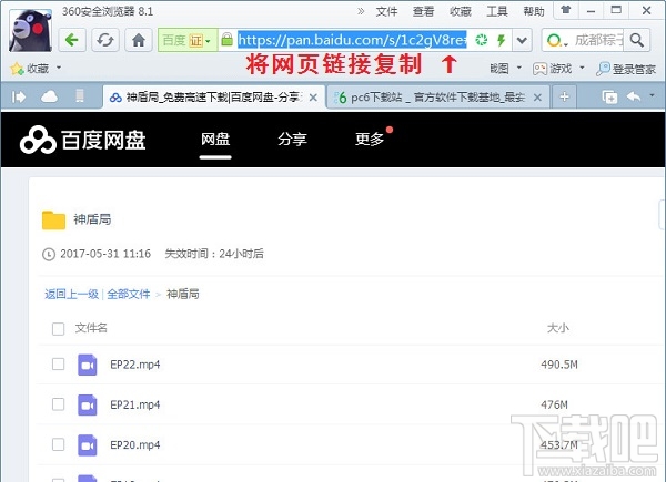 百度网盘怎么提取下载链接?