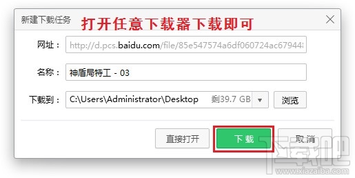 百度网盘怎么提取下载链接?