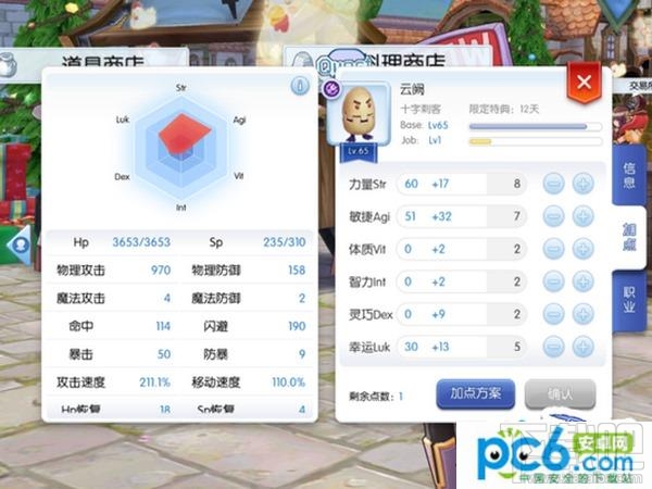 仙境传说RO手游刺客怎么二转?