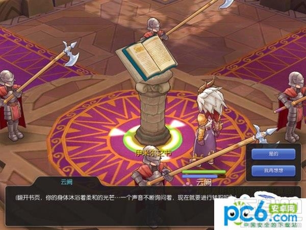 仙境传说RO手游刺客怎么二转?