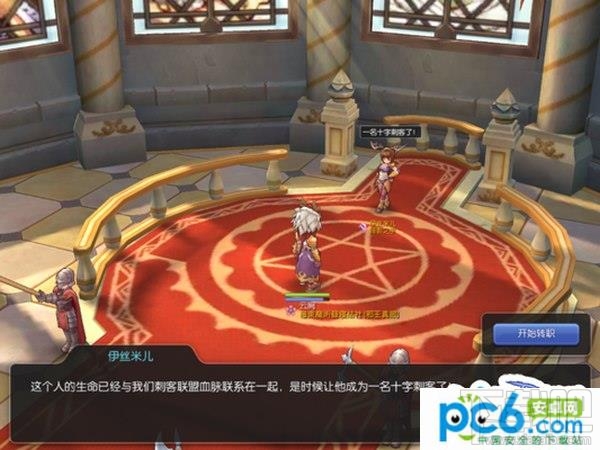 仙境传说RO手游刺客怎么二转?