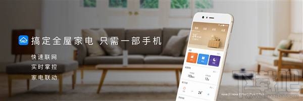 华为智能家居app怎么样?华为智能家居app有什么功能