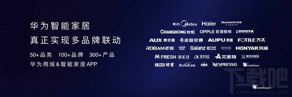 华为智能家居app怎么样?华为智能家居app有什么功能