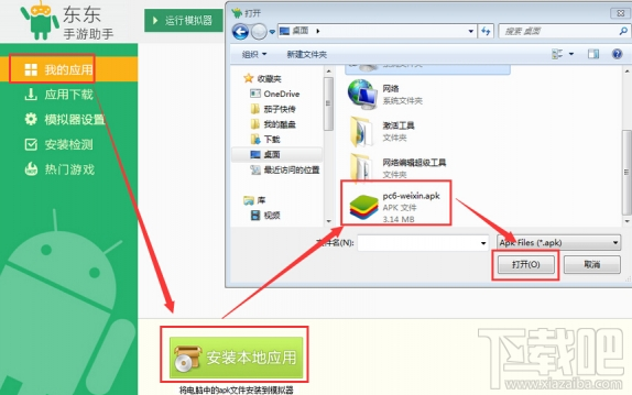 微信电脑版怎么不扫二维码登录?