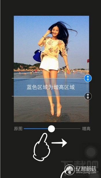 美图秀秀怎么增高?美图秀秀增高功能怎么使用?