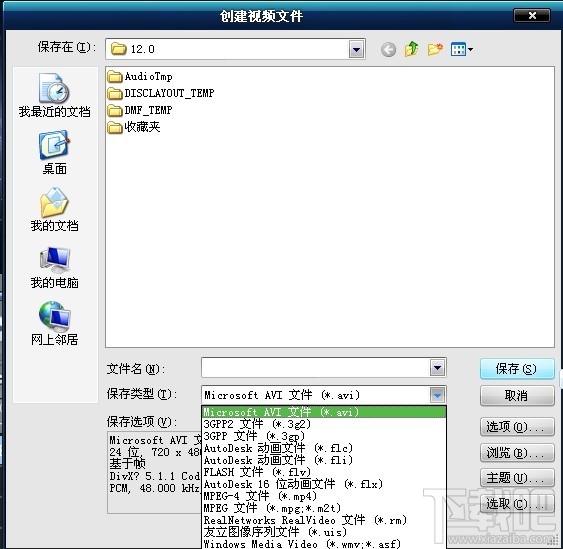 会声会影高清AVI格式视频如何输入