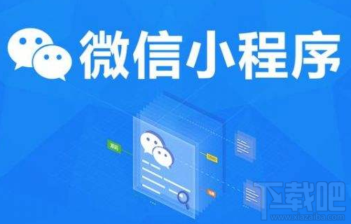 微信小程序添加了什么新功能?