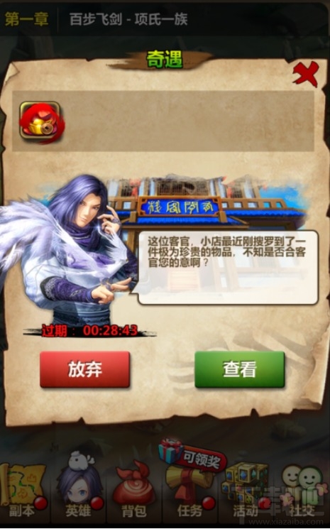 新秦时明月副本系统怎么玩?新秦时明月副本系统玩法介绍