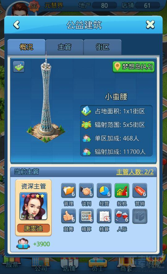 大富豪3梦想岛怎么规划?大富豪3梦想岛规划攻略