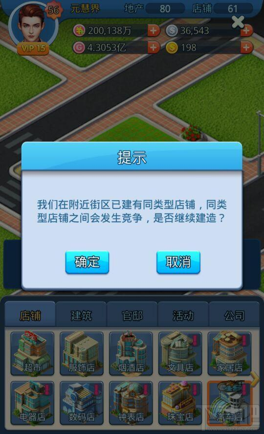 大富豪3梦想岛怎么规划?大富豪3梦想岛规划攻略