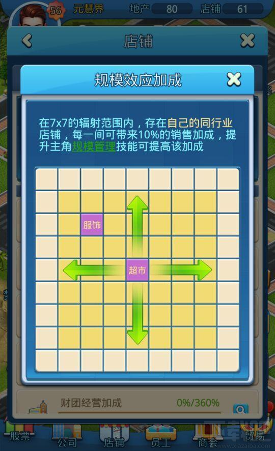 大富豪3梦想岛怎么规划?大富豪3梦想岛规划攻略