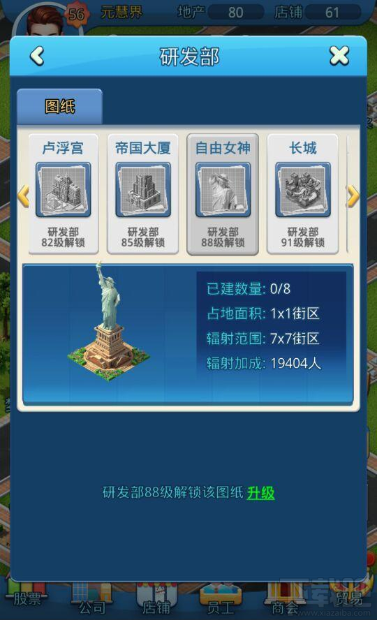 大富豪3梦想岛怎么规划?大富豪3梦想岛规划攻略