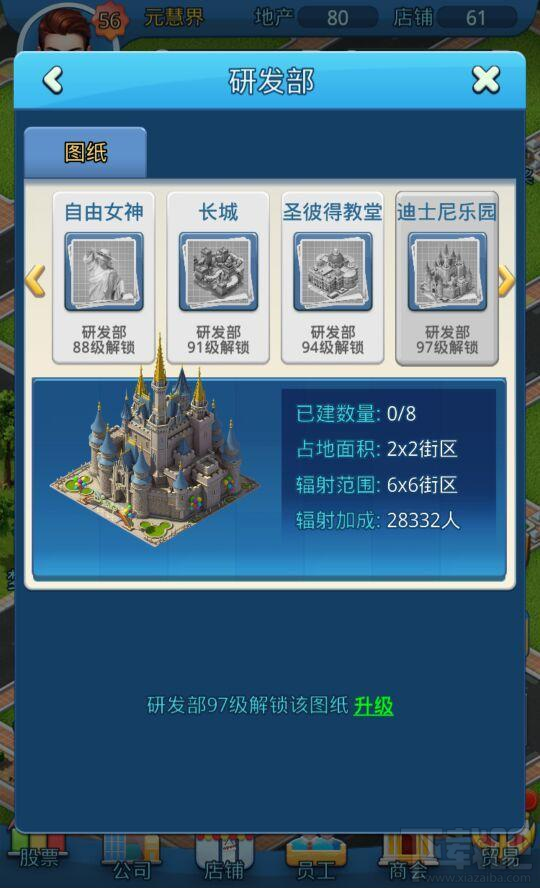 大富豪3梦想岛怎么规划?大富豪3梦想岛规划攻略