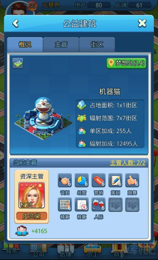 大富豪3梦想岛怎么规划?大富豪3梦想岛规划攻略