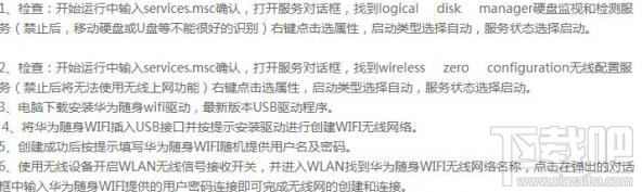华为随身wifi好用吗?华为随身wifi怎么设置?