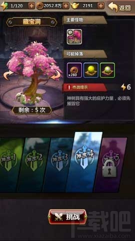 新秦时明月藏宝洞怎么玩?新秦时明月藏宝洞玩法攻略