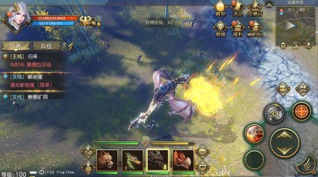 太极熊猫3坐骑混沌巨龙怎么样?太极熊猫3坐骑混沌巨龙属性技能详解