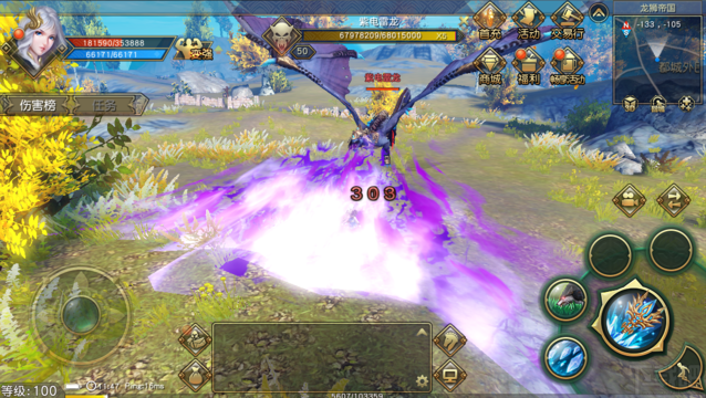 太极熊猫3坐骑紫电雷龙怎么样?太极熊猫3坐骑紫电雷龙属性技能详解