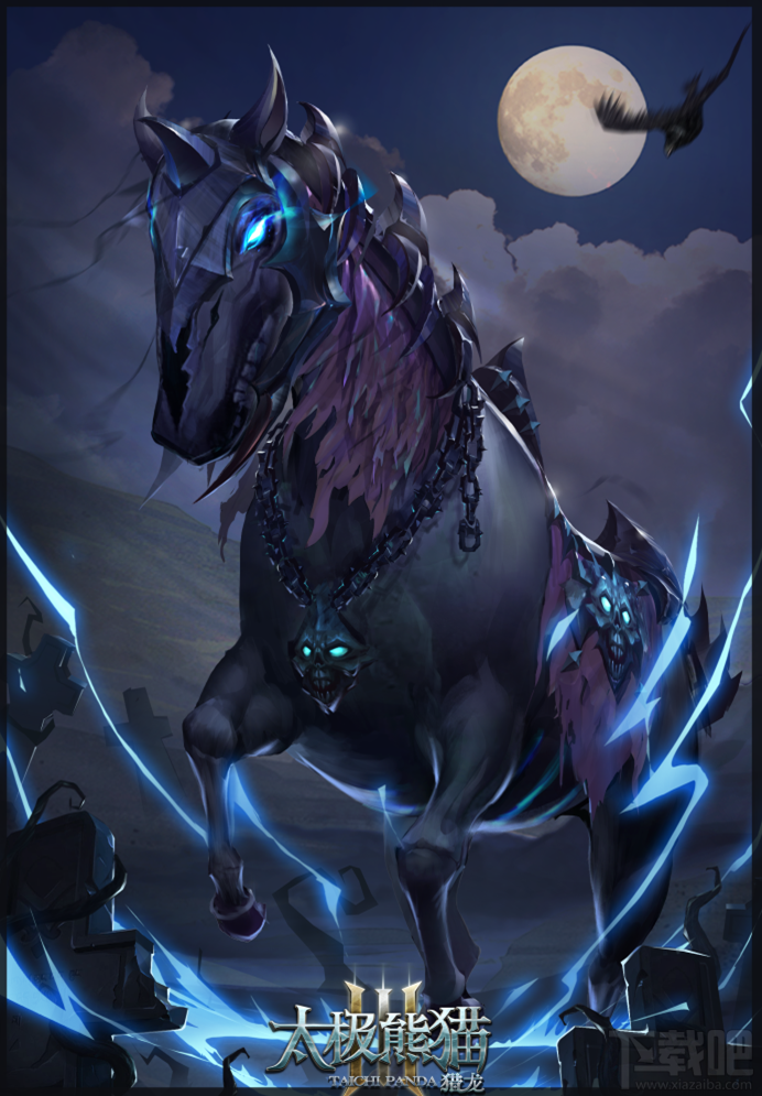 太极熊猫3坐骑幽冥战马怎么获得?太极熊猫3坐骑幽冥战马有什么技能?