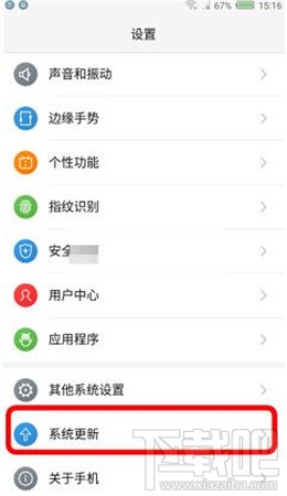 努比亚Z17 mini怎么刷机?努比亚Z17 mini刷机教程