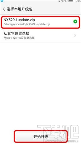 努比亚Z17 mini怎么刷机?努比亚Z17 mini刷机教程