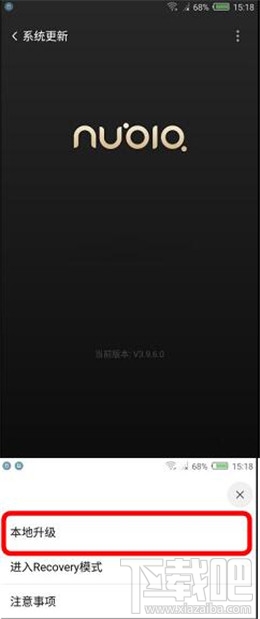 努比亚Z17 mini怎么刷机?努比亚Z17 mini刷机教程