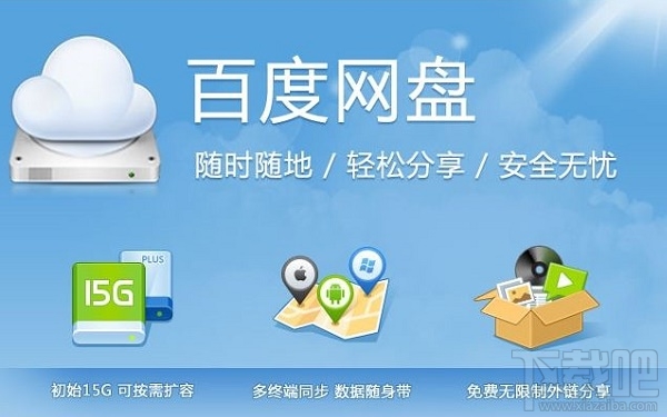 百度网盘关闭了吗?百度网盘关闭了怎么办?