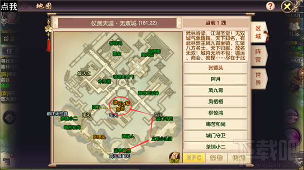 剑荡八荒手游群雄问鼎怎么玩?剑荡八荒手游群雄问鼎玩法攻略