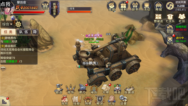 剑荡八荒手游火烧敌营怎么玩?剑荡八荒手游火烧敌营玩法详解