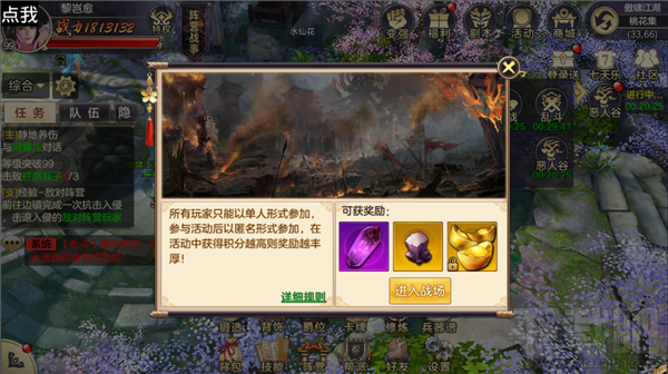 剑荡八荒手游江湖乱斗怎么玩?剑荡八荒手游江湖乱斗玩法详解