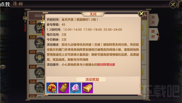 剑荡八荒手游无间道怎么玩?剑荡八荒手游无间道玩法说明